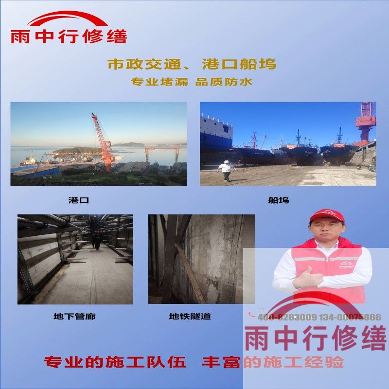 岳阳隧道防水堵漏加固