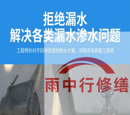 岳阳地下室防水层失效渗漏：老化与破损的全面修复